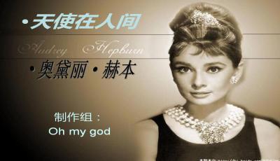 奥黛丽赫本家庭背景