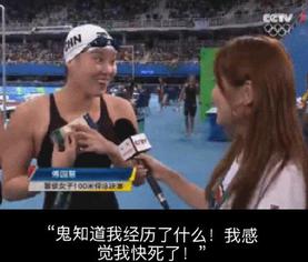 看傅园慧搞笑配音