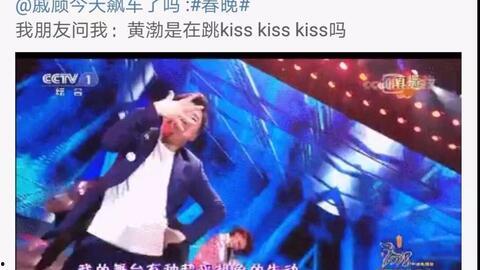 最好舞台黄渤花絮