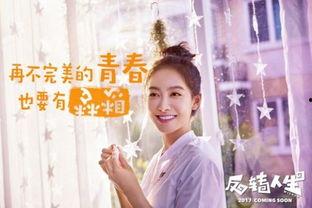 反转人生演员表全部,实力派明星齐聚一堂，演绎人生百态