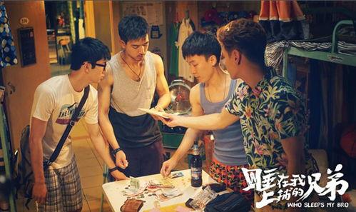 睡在上铺的兄弟演员表,青春校园喜剧背后的精彩演绎